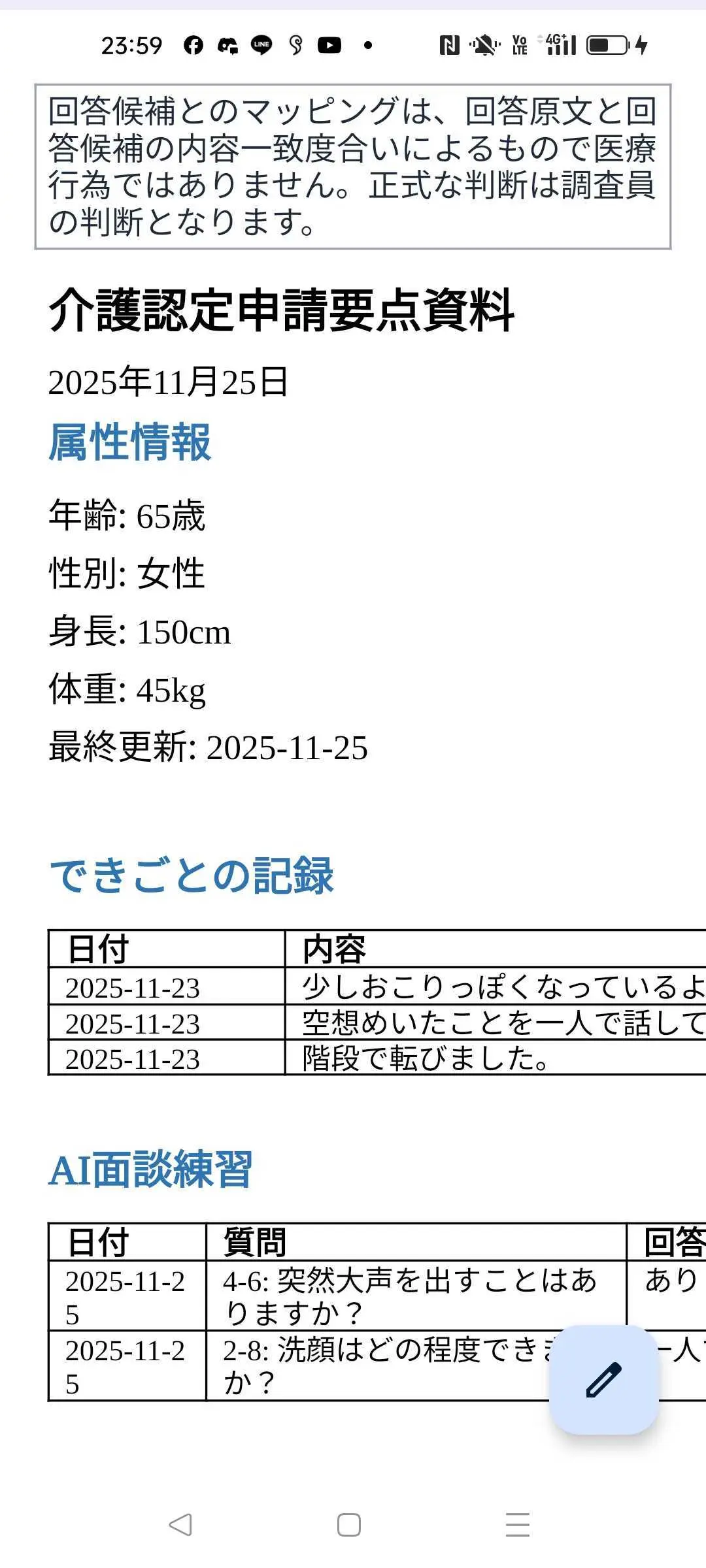 A4要点資料のプレビュー